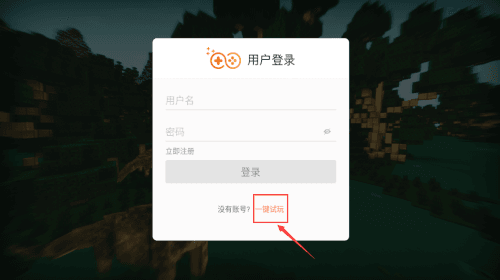 怎么试玩配图3