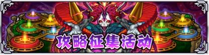 怪物弹珠8