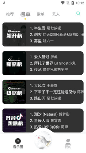 魔音MORIN无广告版6