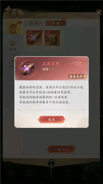 游玩教程配图4