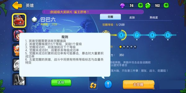 新手攻略配图2