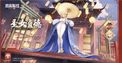 碧蓝航线7