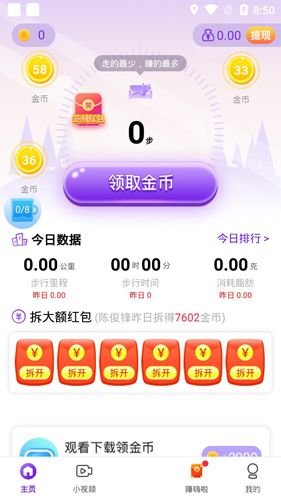 玩赚魔盒APP2