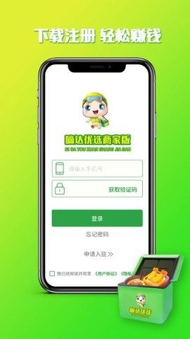嘀达商户通图片3