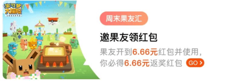 宝可梦大探险12