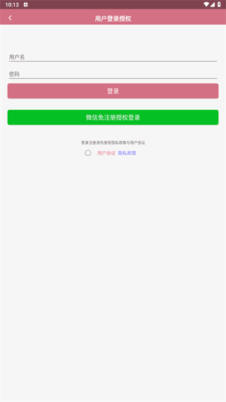 怎么登录配图3