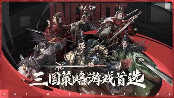 率土之滨宣传图