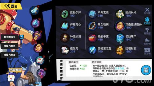 非人学园阿蛟出装