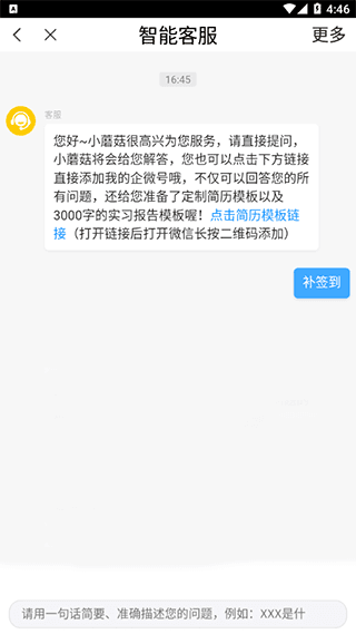 怎么补签到配图4