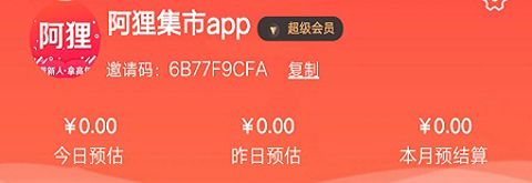 阿狸集市app软件特色