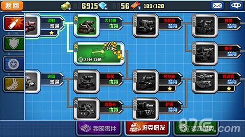 战斗吧!坦克不删档内测建造树系统