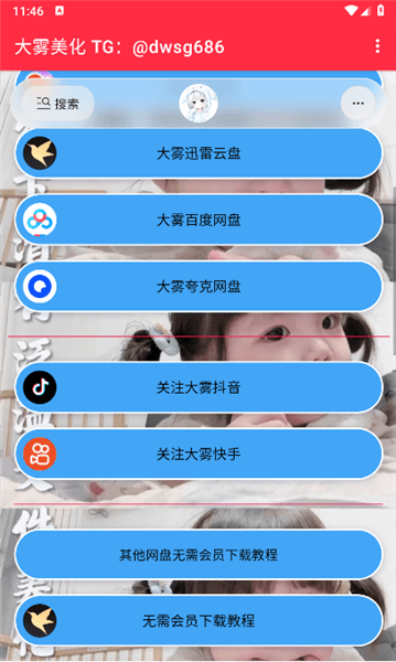 使用教程配图2