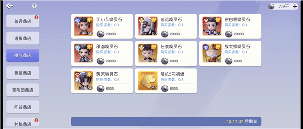 商店系统攻略配图3