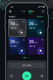 跑步节拍器图片2
