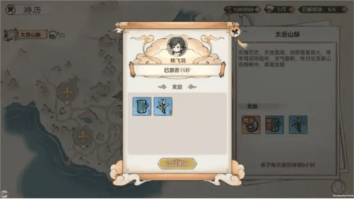 游历攻略配图3