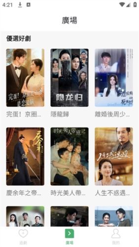 萤火虫剧场app1