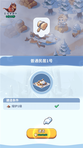 新手攻略配图2