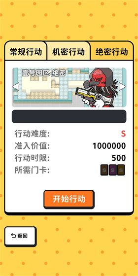 怎么玩配图1