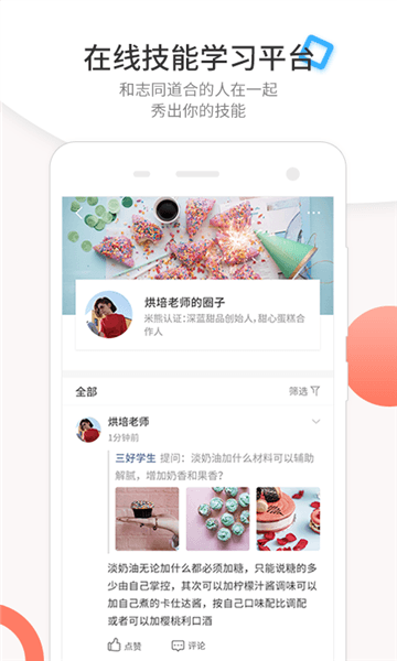 米熊软件截图1
