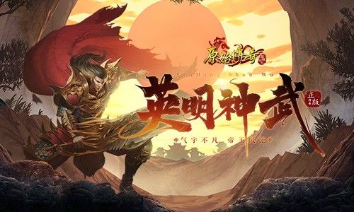 《原始传奇》战士勇闯九州,携重剑争一日之胜! 《原始传奇》战士勇闯九州,携重剑争一日之胜!