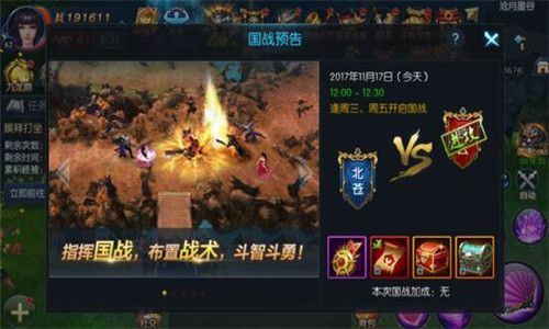 《御龙传奇》引领国战新狂潮 万人征战热血疆场 御龙传奇4