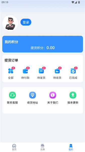 怎么登录配图2