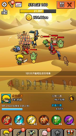 打造最强名剑2手游游戏攻略配图1
