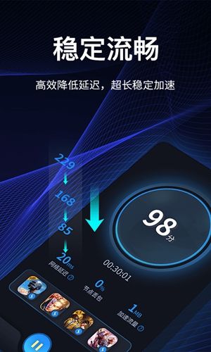 海豚加速盒app2