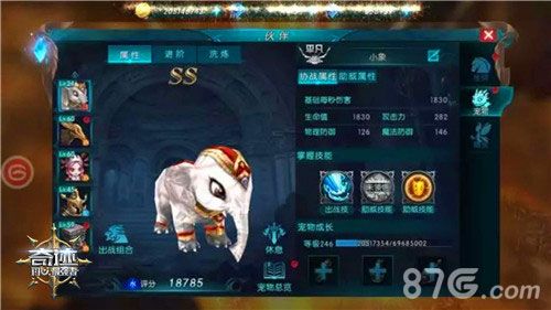 奇迹:最强者7