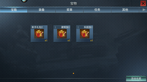 新手攻略配图2
