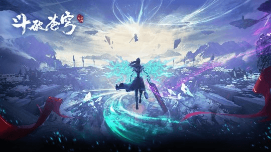 斗破苍穹:三年之约1