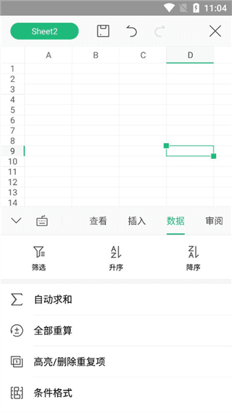 怎么做表格配图5