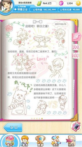 元气偶像季宣传图7