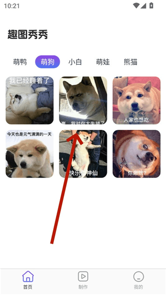 软件使用配图2