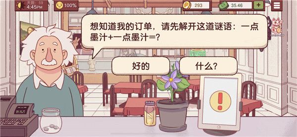 可口的披萨9