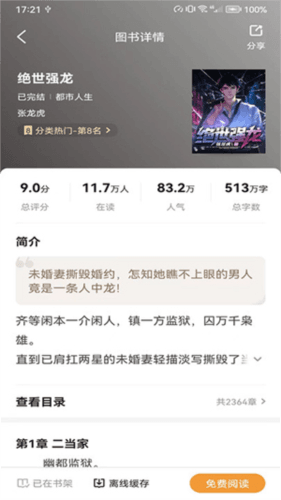 大神小说图片4