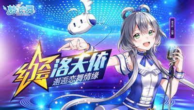 梦幻恋舞宣传图2