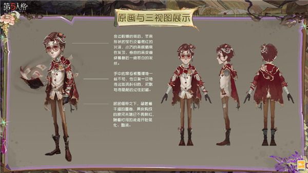 第五人格3