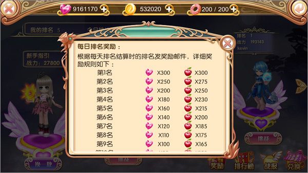 玩法介绍配图5