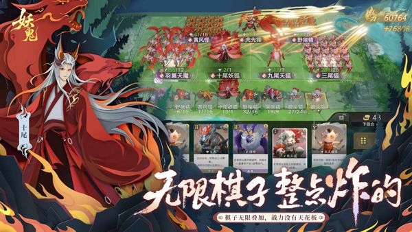 妖妖棋官方版宣传图