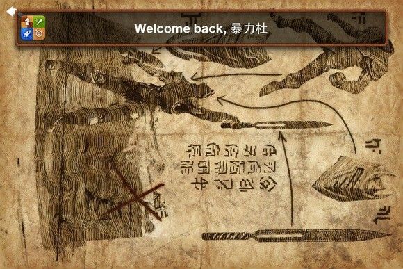 无尽之剑2地图宝藏位置配图1