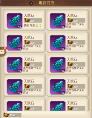 地宫探索攻略配图6