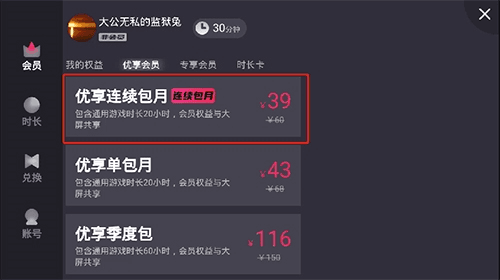 天翼云游戏app9