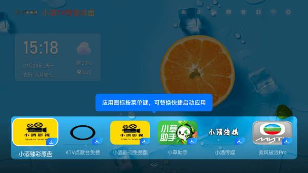 使用说明配图2