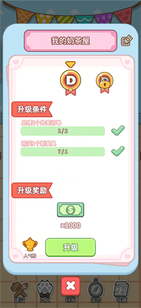 新手攻略配图5