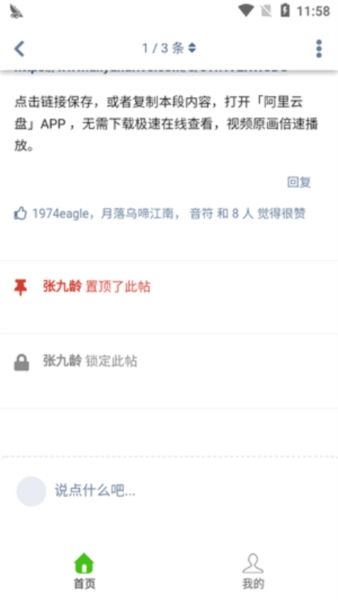 软件特色配图1