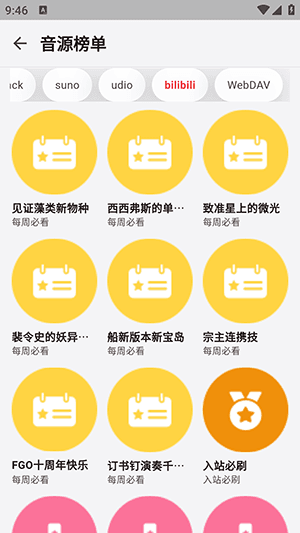弦予音乐app宣传图