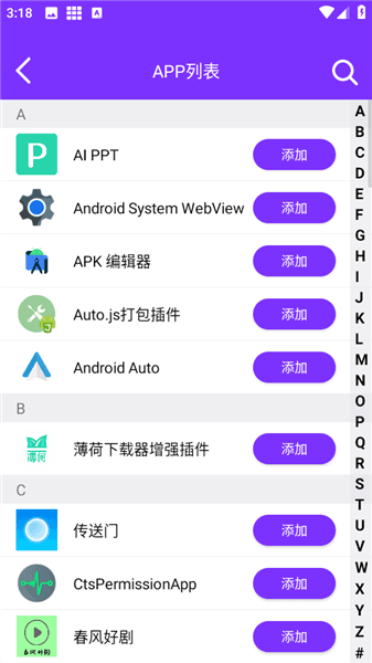 怎么分身配图4