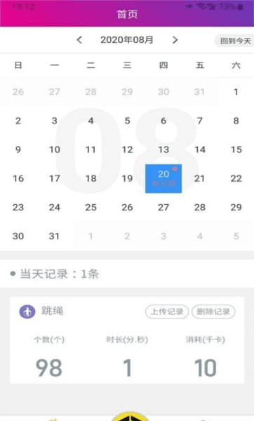 软件功能配图1