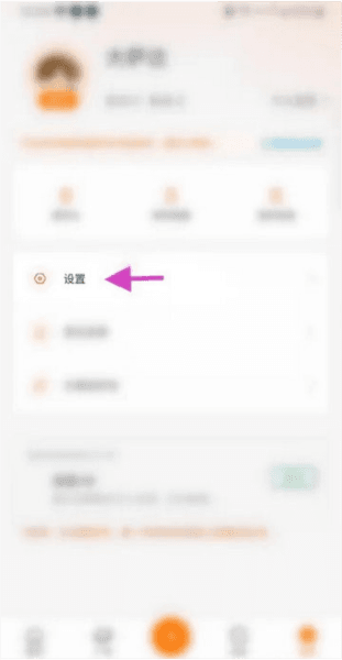 海星试唱app截图3